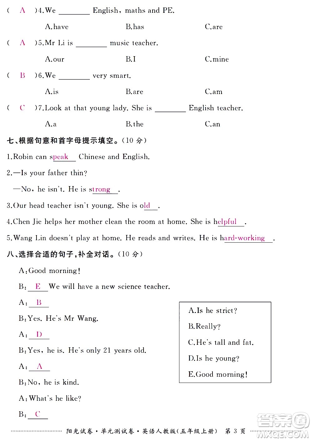 江西高校出版社2020陽光試卷單元測試卷英語五年級上冊人教版答案