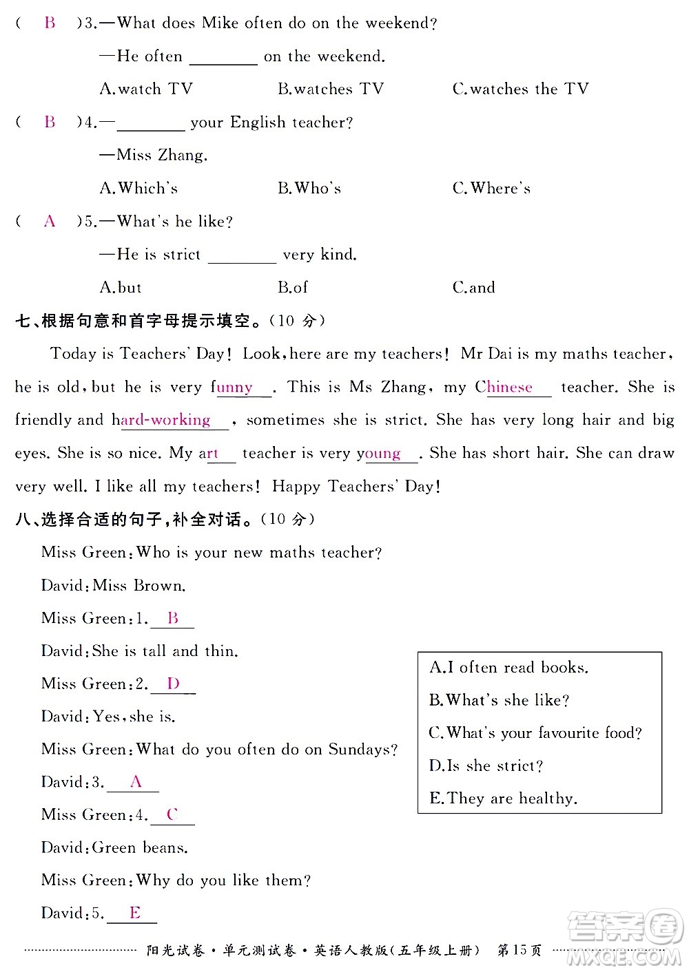 江西高校出版社2020陽光試卷單元測試卷英語五年級上冊人教版答案