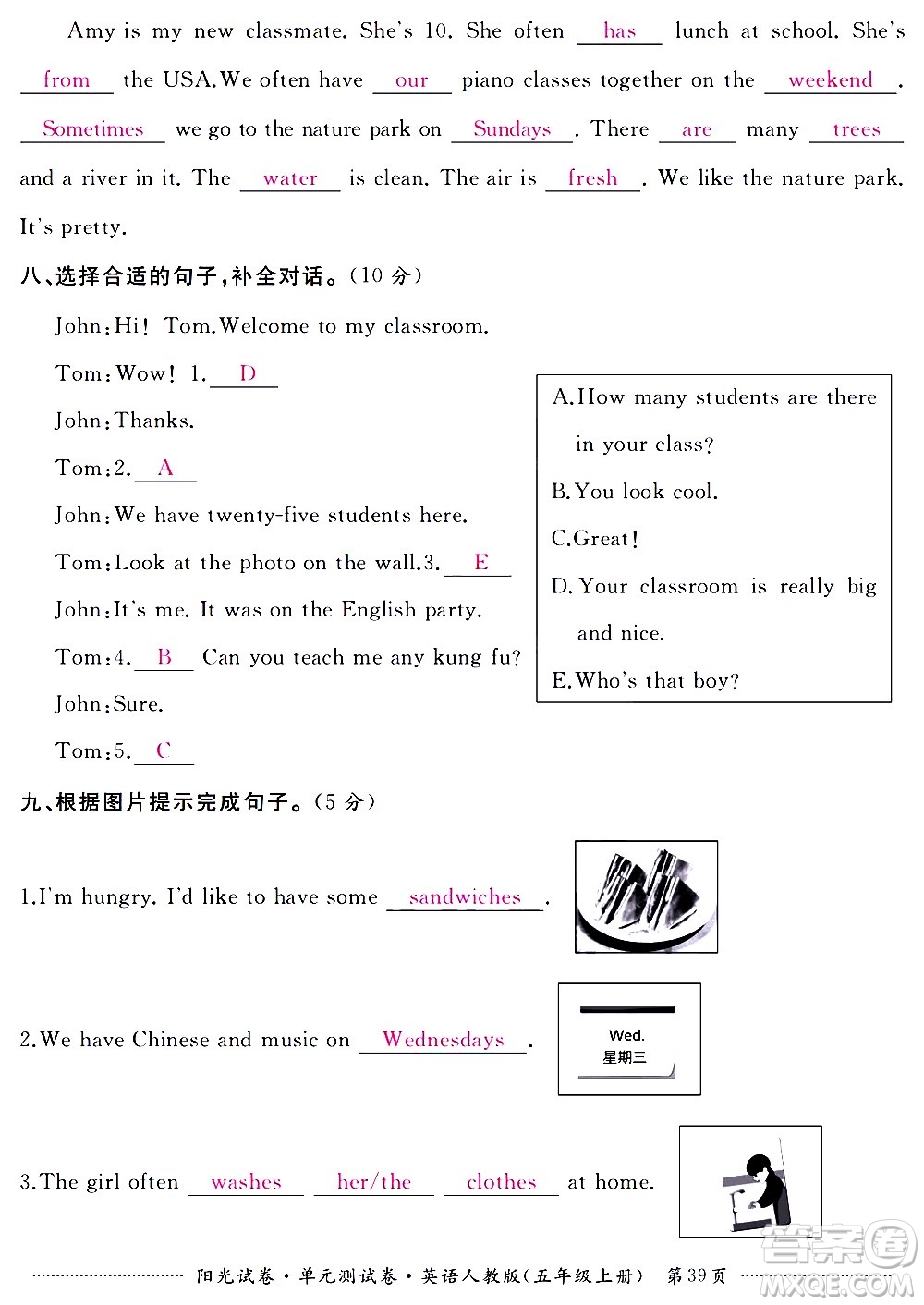 江西高校出版社2020陽光試卷單元測試卷英語五年級上冊人教版答案