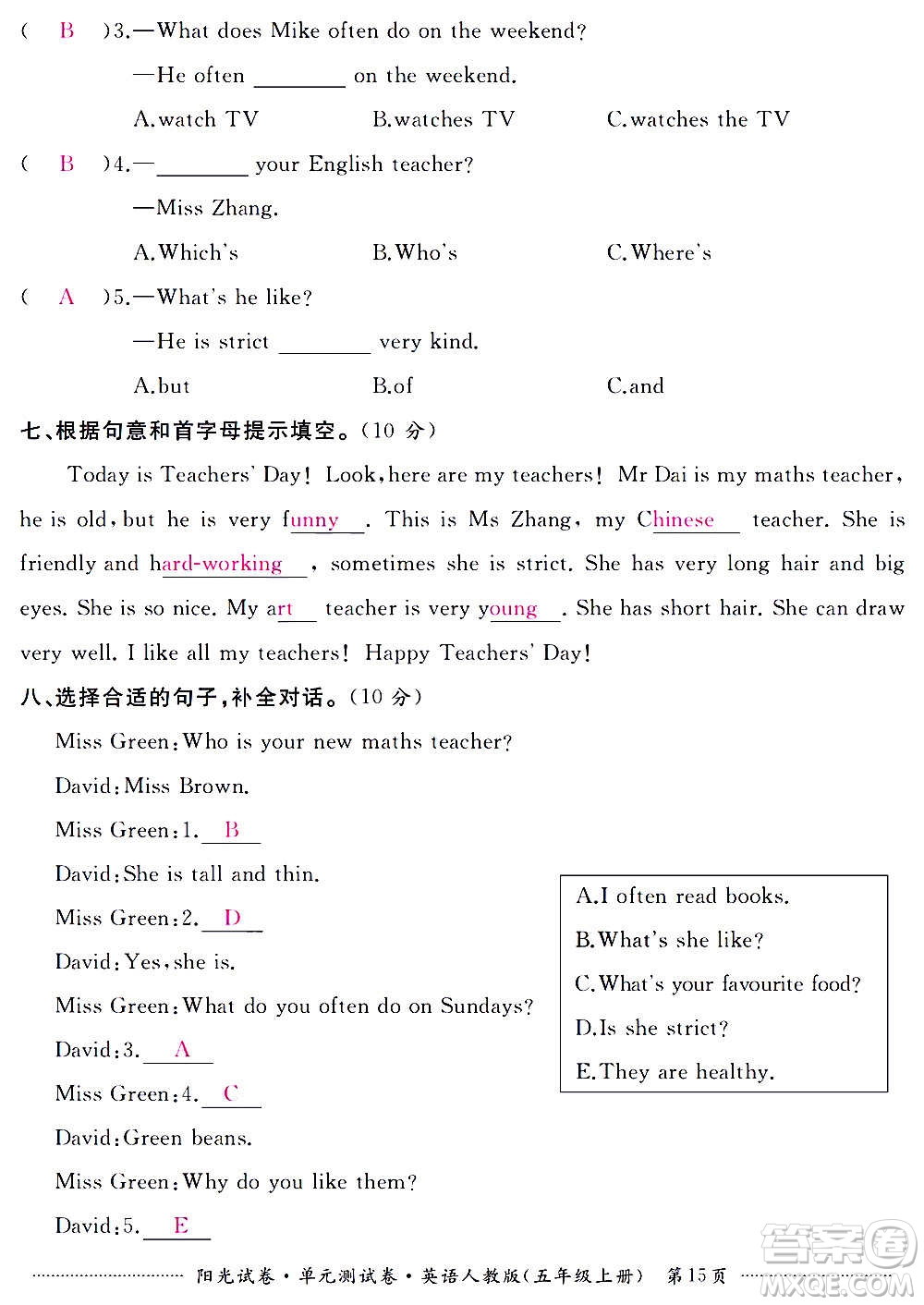 江西高校出版社2020陽光試卷單元測試卷英語五年級上冊人教版答案