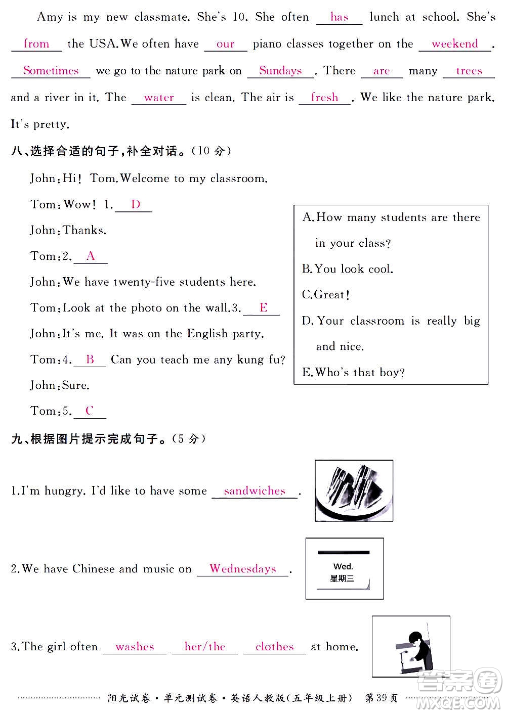 江西高校出版社2020陽光試卷單元測試卷英語五年級上冊人教版答案