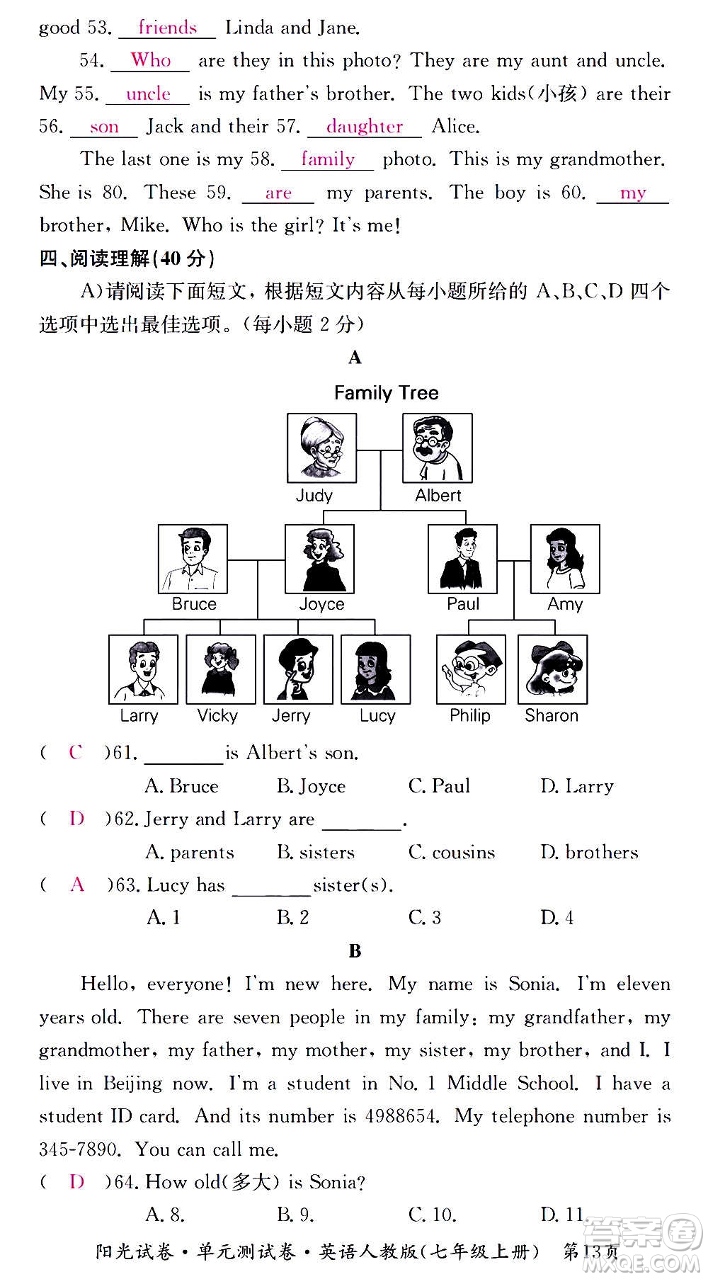 江西高校出版社2020陽光試卷單元測(cè)試卷英語七年級(jí)上冊(cè)人教版答案
