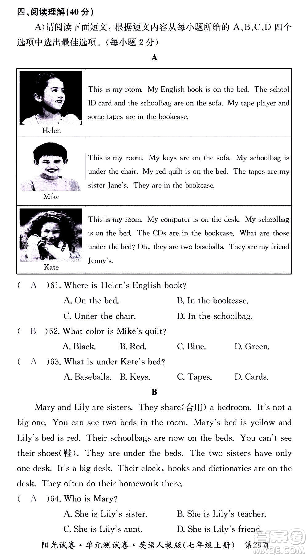 江西高校出版社2020陽光試卷單元測(cè)試卷英語七年級(jí)上冊(cè)人教版答案