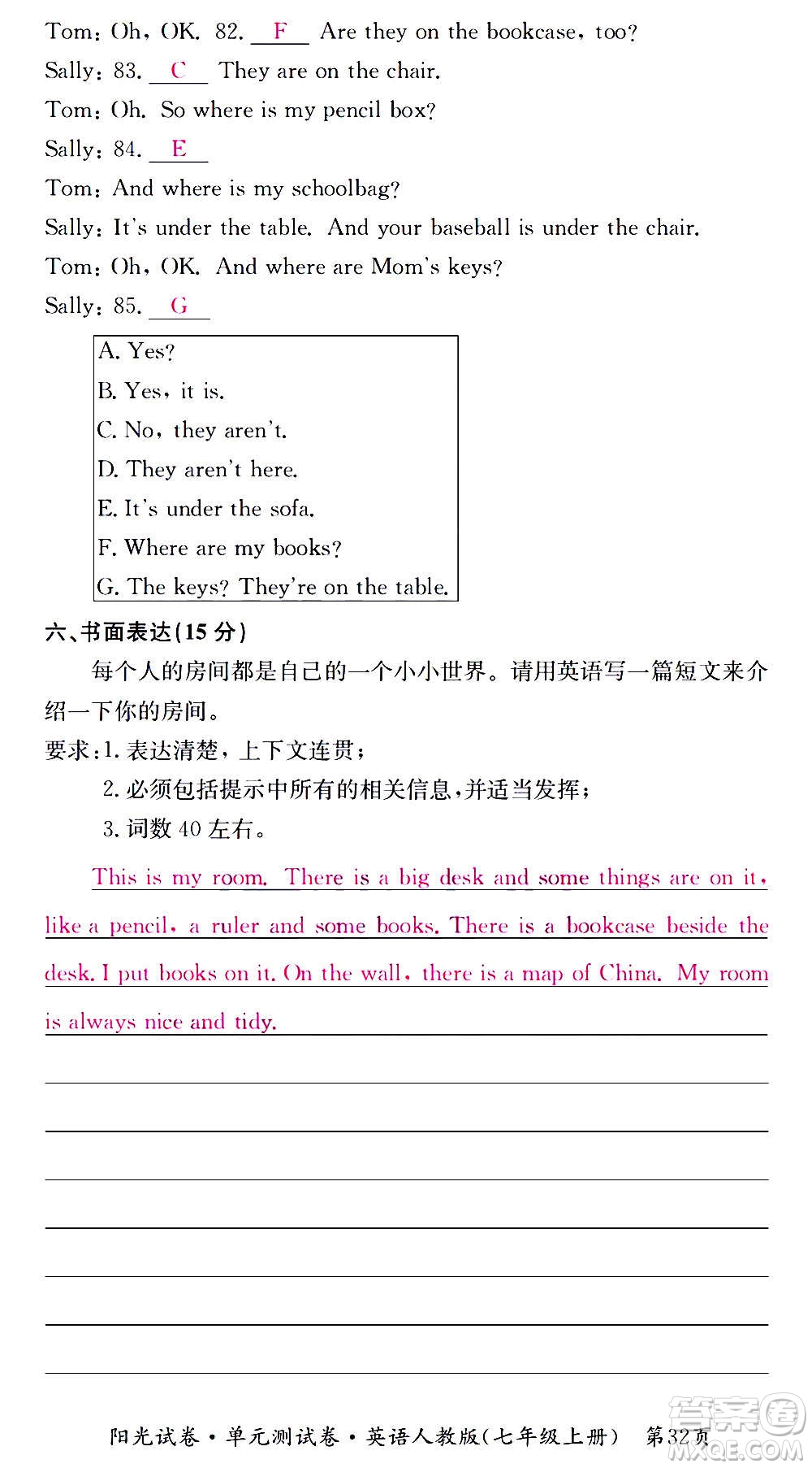 江西高校出版社2020陽光試卷單元測(cè)試卷英語七年級(jí)上冊(cè)人教版答案