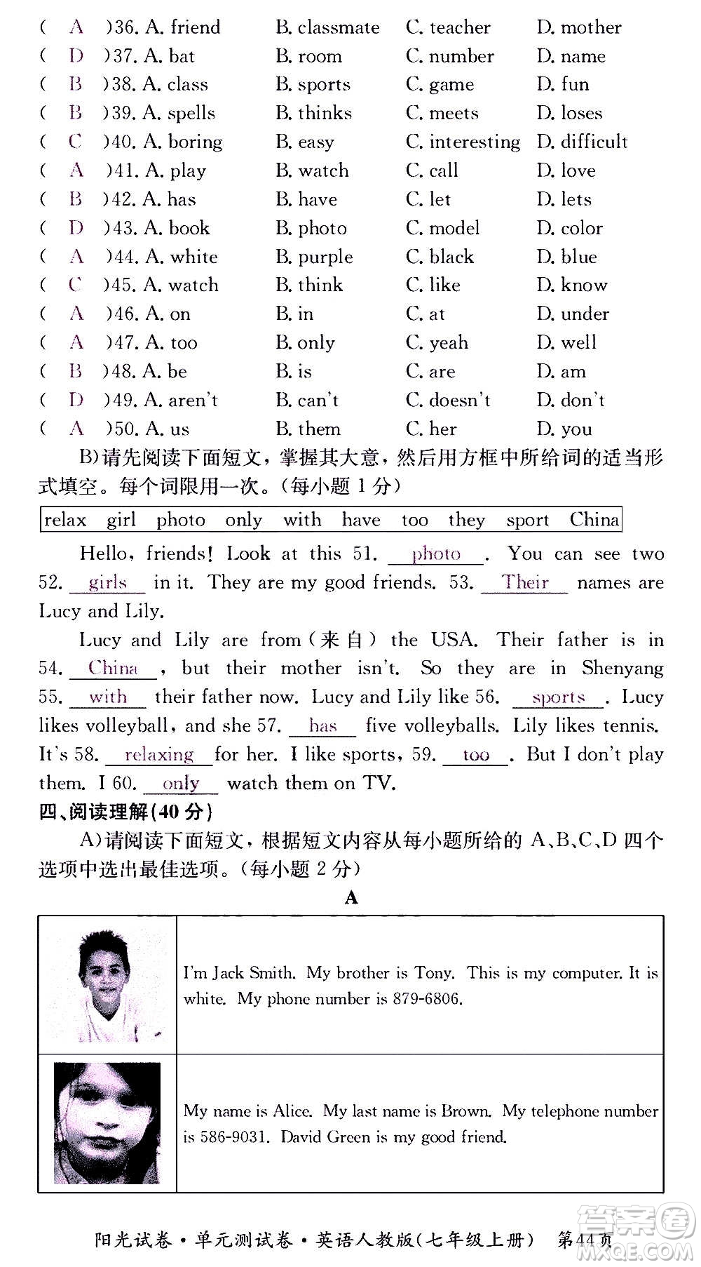 江西高校出版社2020陽光試卷單元測(cè)試卷英語七年級(jí)上冊(cè)人教版答案