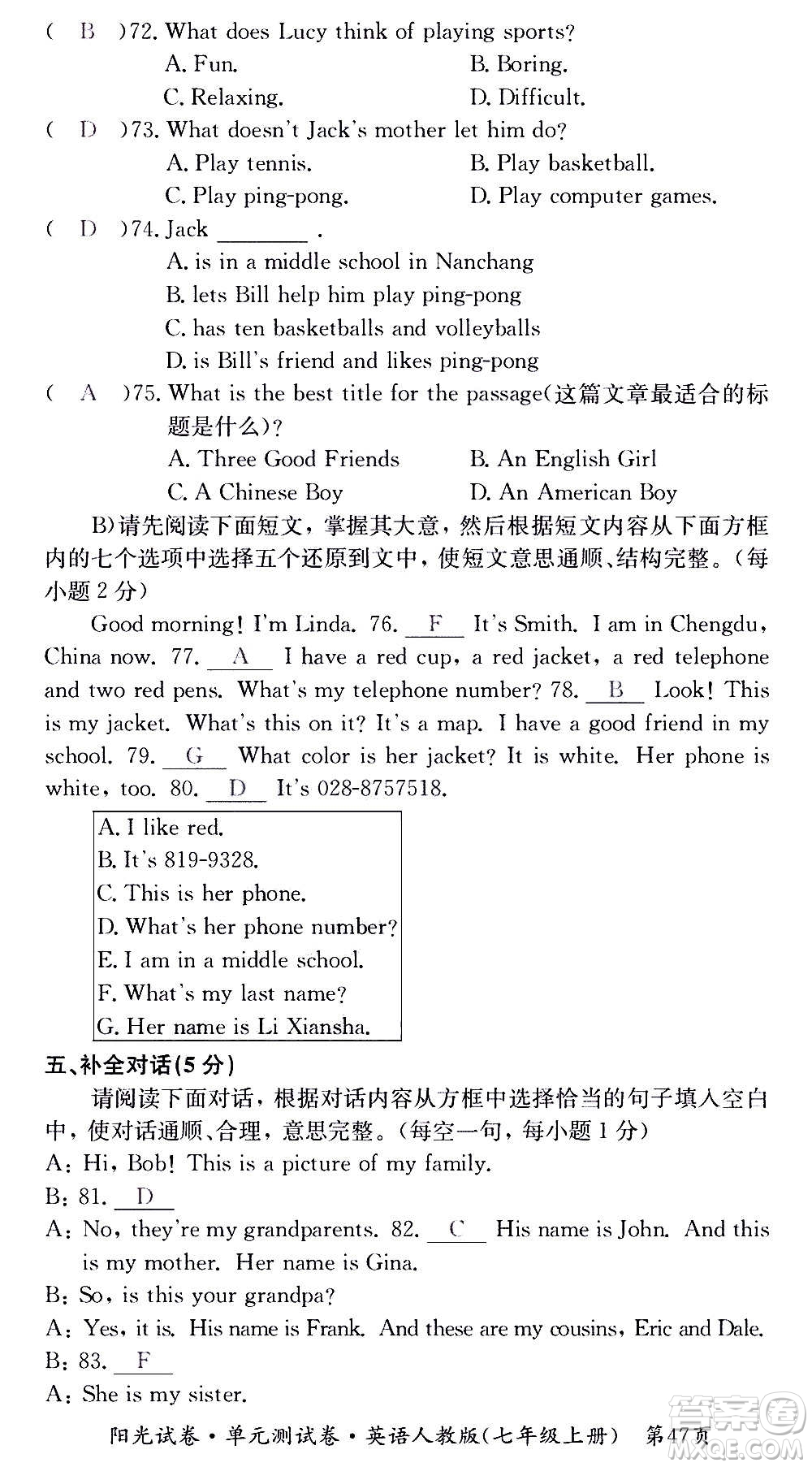 江西高校出版社2020陽光試卷單元測(cè)試卷英語七年級(jí)上冊(cè)人教版答案
