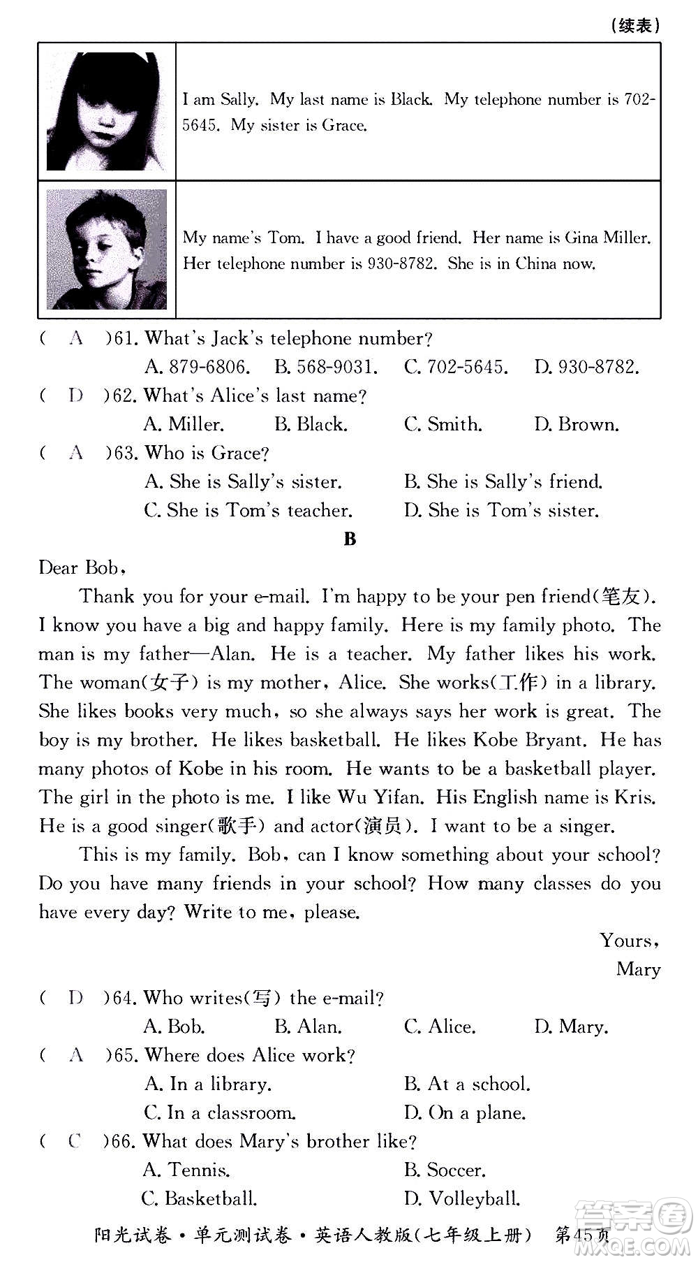 江西高校出版社2020陽光試卷單元測(cè)試卷英語七年級(jí)上冊(cè)人教版答案