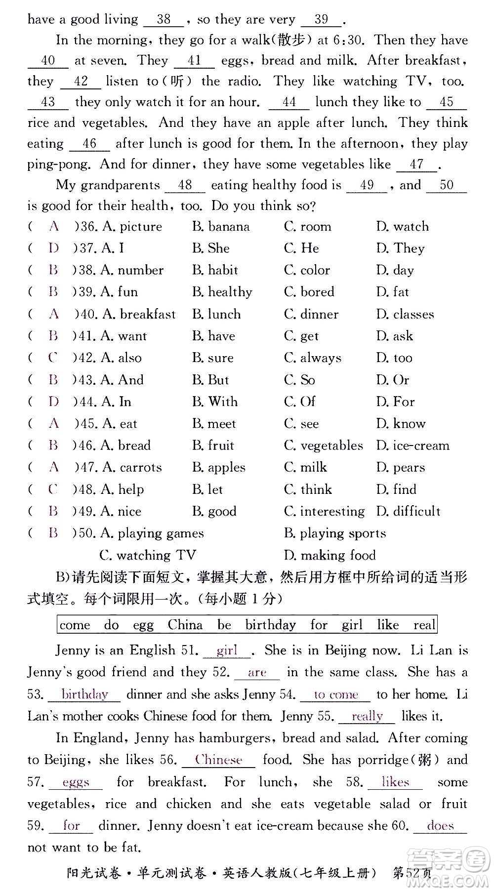 江西高校出版社2020陽光試卷單元測(cè)試卷英語七年級(jí)上冊(cè)人教版答案