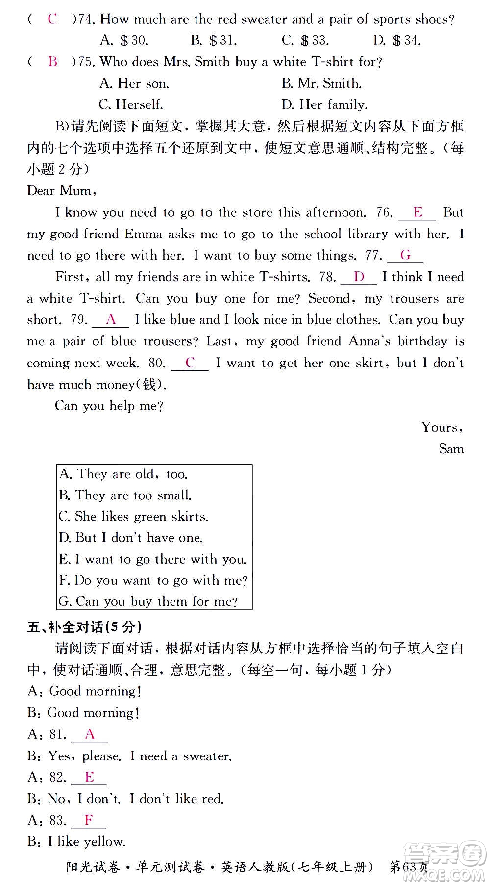 江西高校出版社2020陽光試卷單元測(cè)試卷英語七年級(jí)上冊(cè)人教版答案