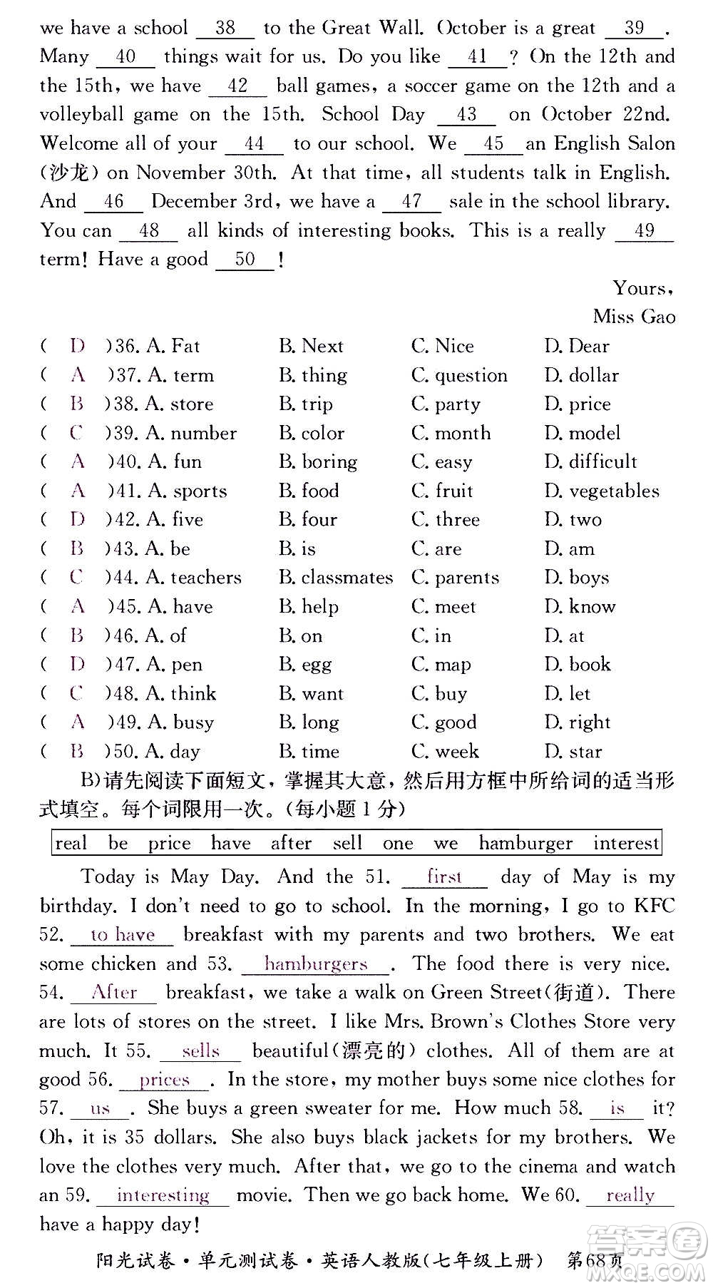 江西高校出版社2020陽光試卷單元測(cè)試卷英語七年級(jí)上冊(cè)人教版答案