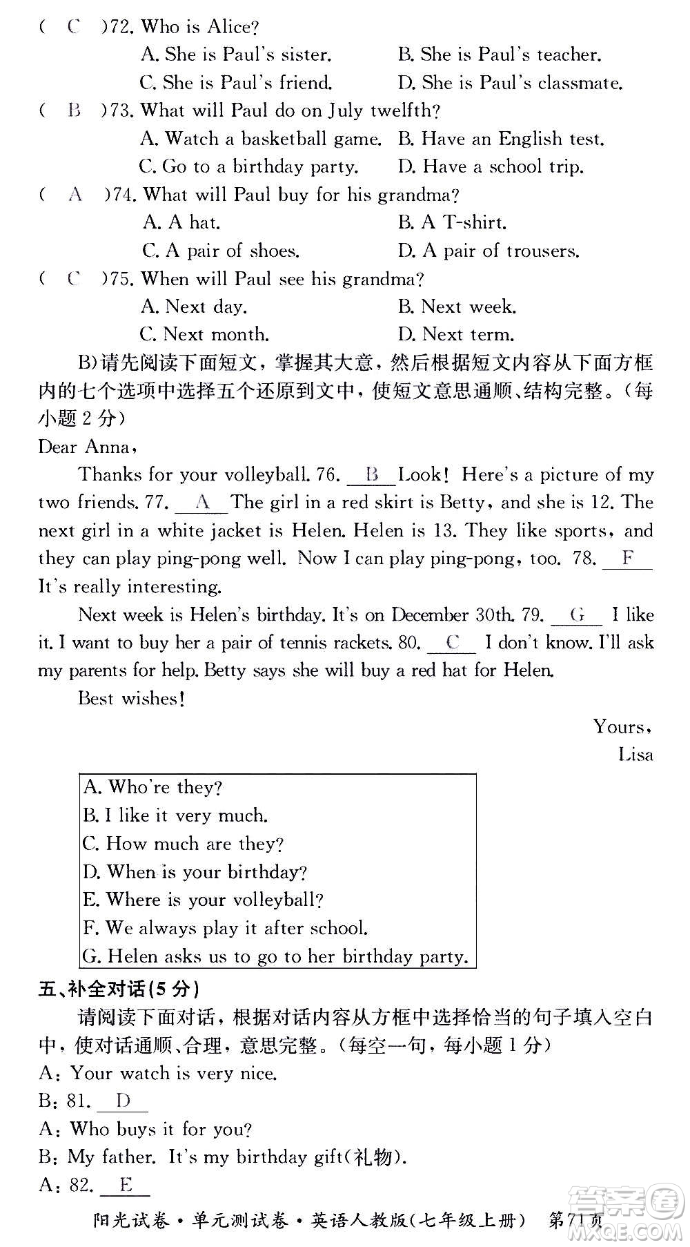 江西高校出版社2020陽光試卷單元測(cè)試卷英語七年級(jí)上冊(cè)人教版答案