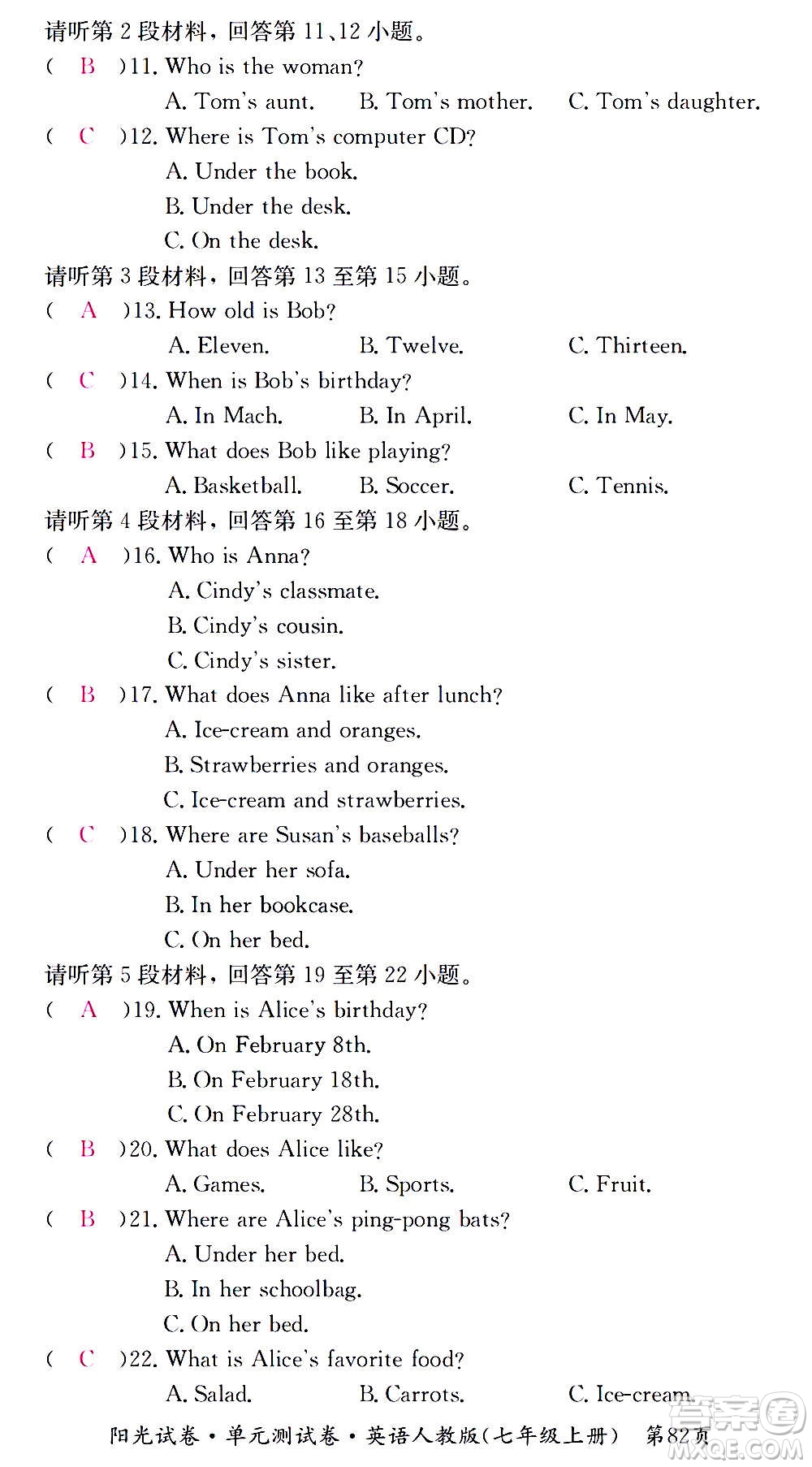 江西高校出版社2020陽光試卷單元測(cè)試卷英語七年級(jí)上冊(cè)人教版答案