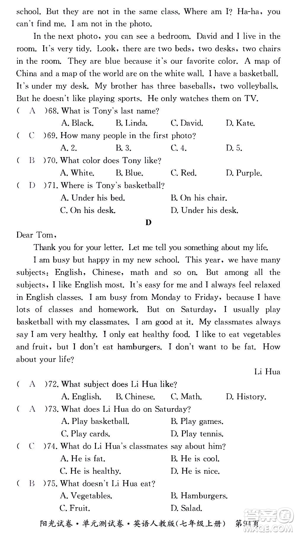 江西高校出版社2020陽光試卷單元測(cè)試卷英語七年級(jí)上冊(cè)人教版答案