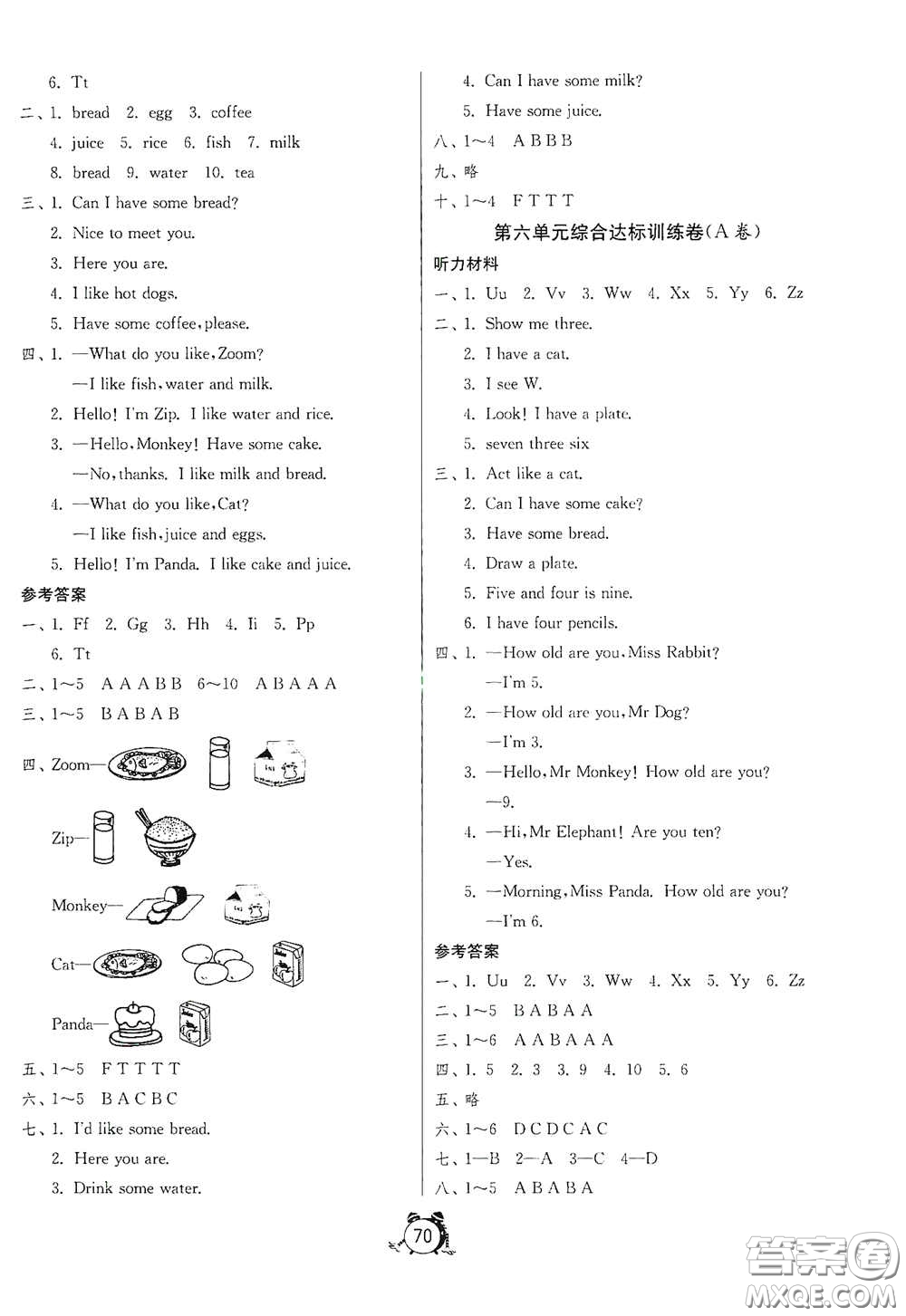 江蘇人民出版社2020提優(yōu)名卷三年級(jí)英語上冊(cè)人教版答案