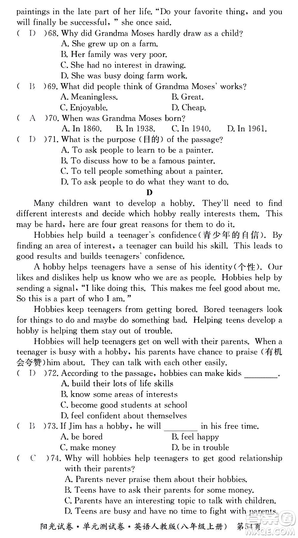 江西高校出版社2020陽(yáng)光試卷單元測(cè)試卷英語(yǔ)八年級(jí)上冊(cè)人教版答案