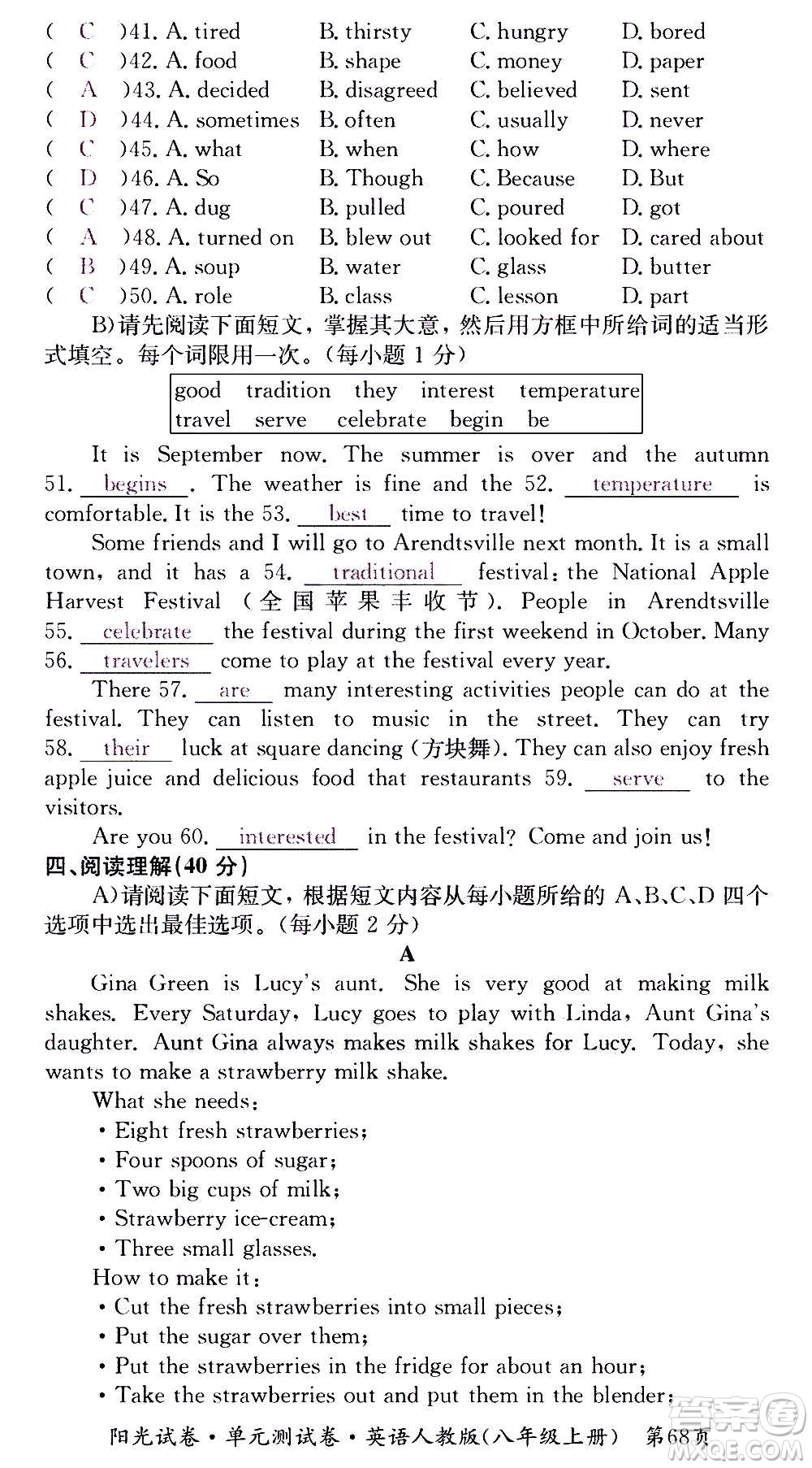 江西高校出版社2020陽(yáng)光試卷單元測(cè)試卷英語(yǔ)八年級(jí)上冊(cè)人教版答案