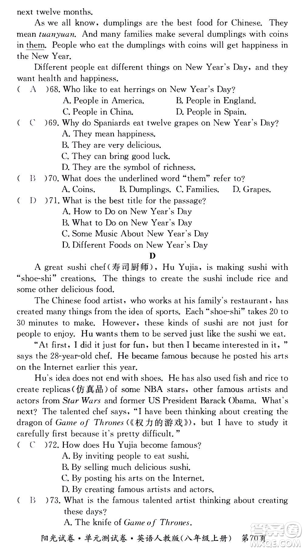 江西高校出版社2020陽(yáng)光試卷單元測(cè)試卷英語(yǔ)八年級(jí)上冊(cè)人教版答案