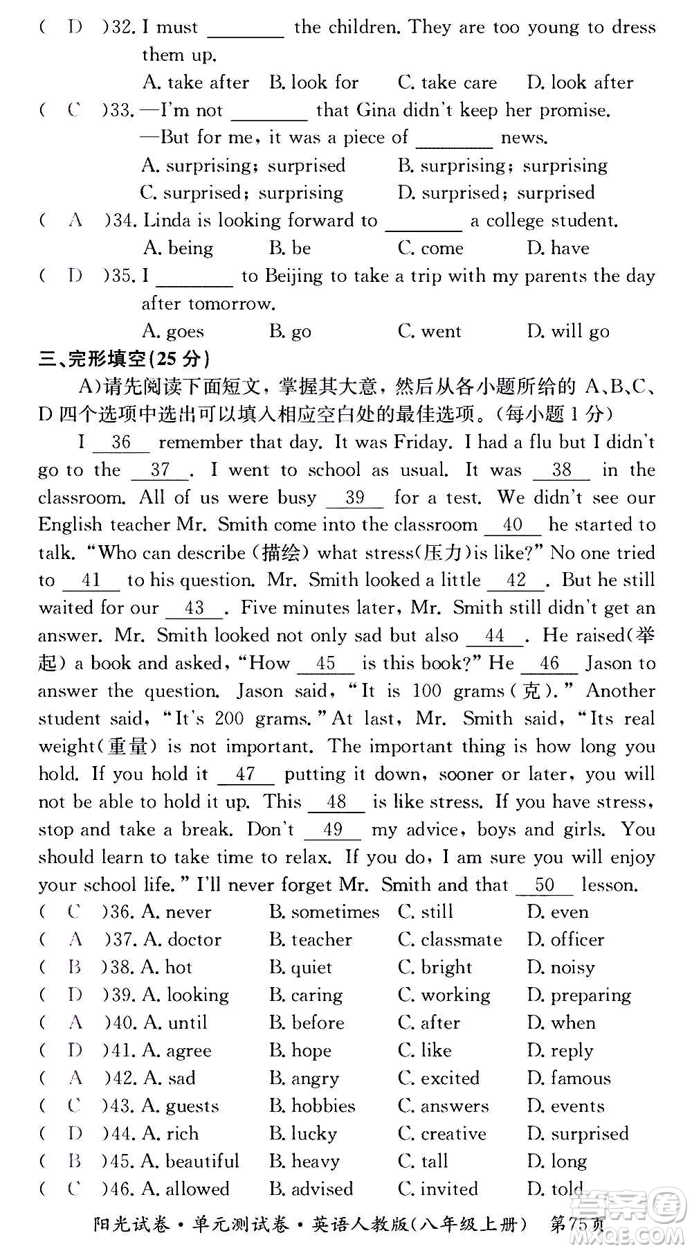 江西高校出版社2020陽(yáng)光試卷單元測(cè)試卷英語(yǔ)八年級(jí)上冊(cè)人教版答案
