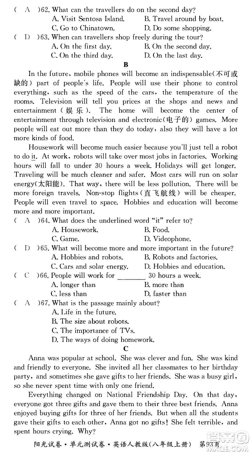 江西高校出版社2020陽(yáng)光試卷單元測(cè)試卷英語(yǔ)八年級(jí)上冊(cè)人教版答案