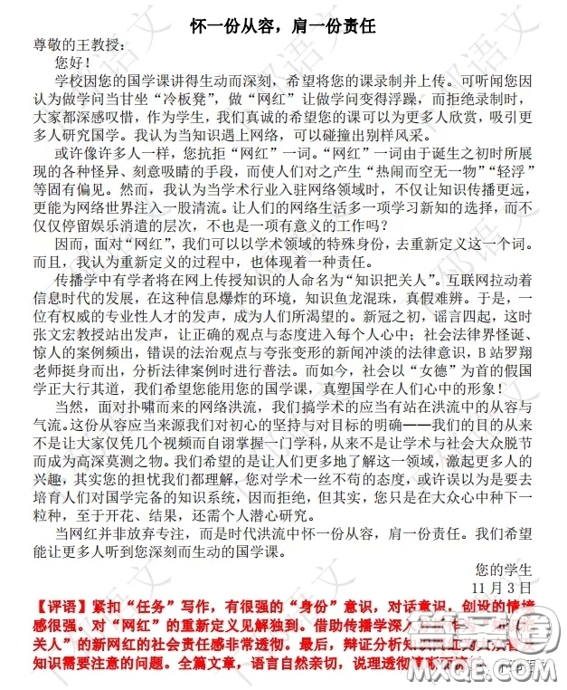網(wǎng)紅現(xiàn)象滲透到各行業(yè)作文800字 關(guān)于網(wǎng)紅現(xiàn)象滲透到各行業(yè)的作文800字