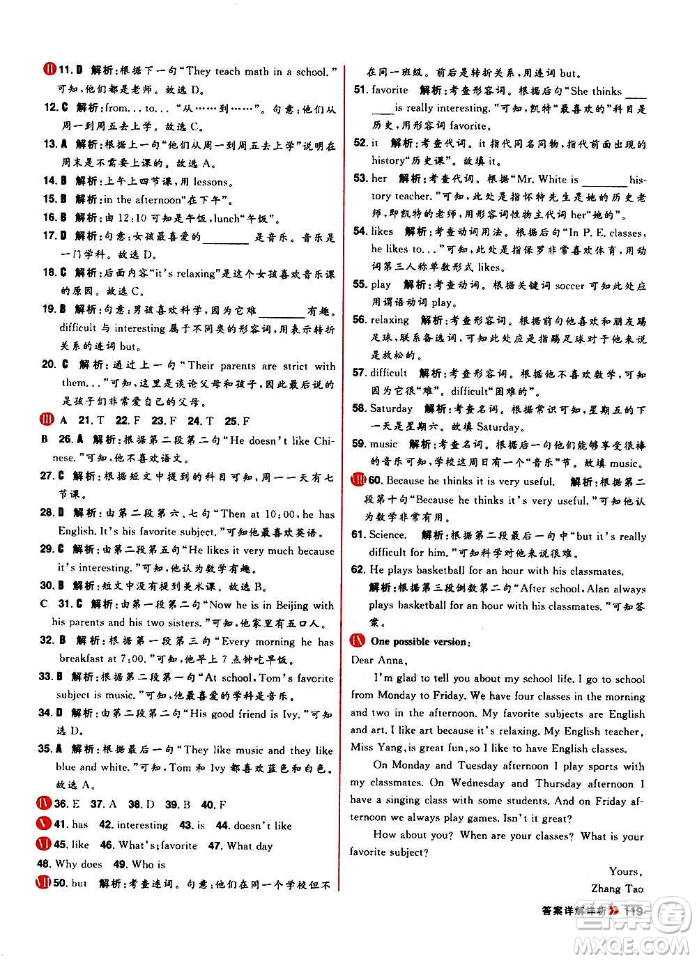 黑龍江教育出版社2021新版陽光計劃初中同步英語七年級上冊R人教版答案