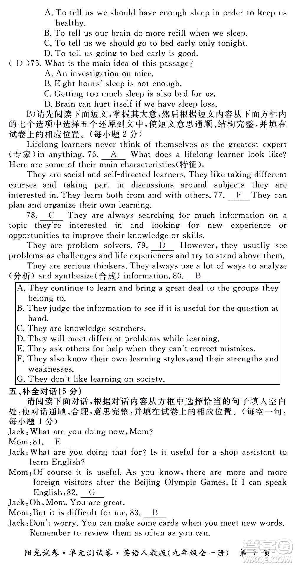 江西高校出版社2020陽光試卷單元測試卷英語九年級全一冊人教版答案