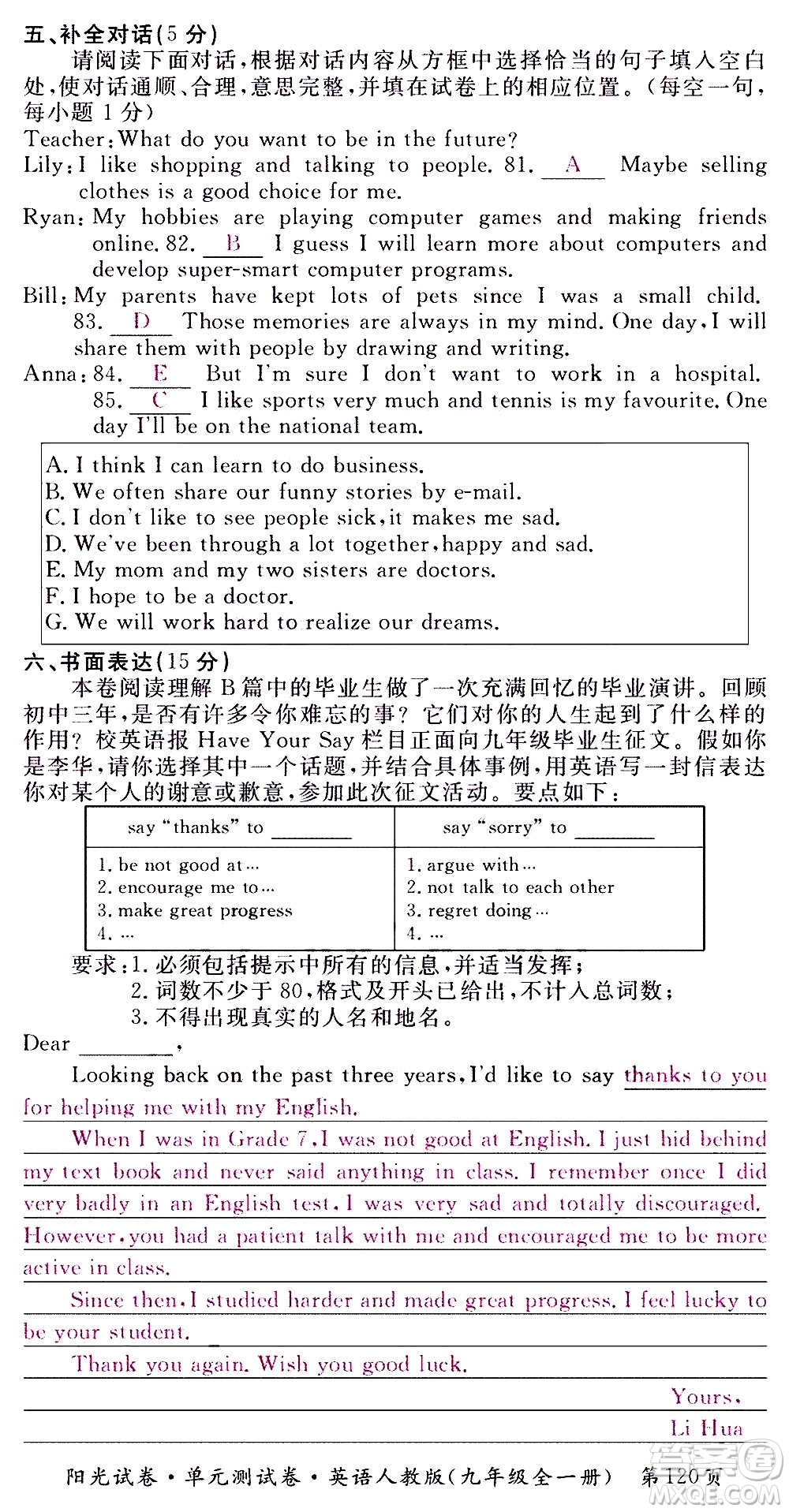 江西高校出版社2020陽光試卷單元測試卷英語九年級全一冊人教版答案