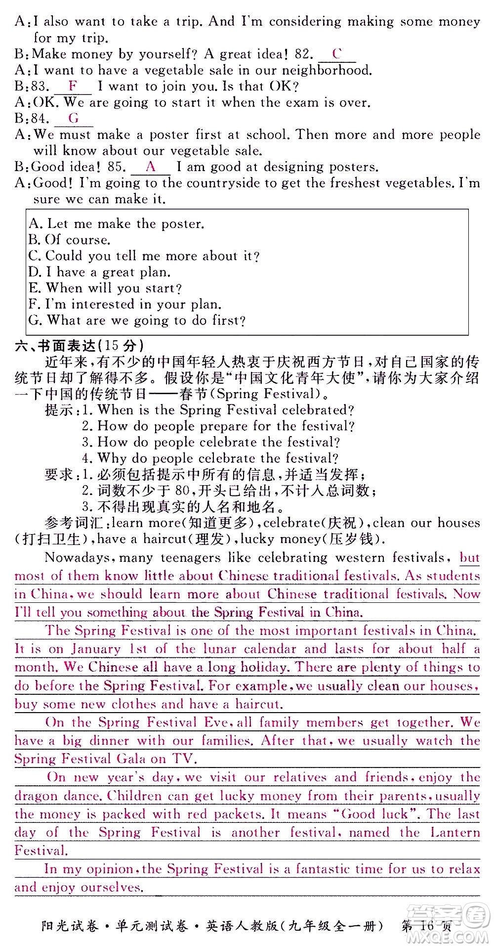 江西高校出版社2020陽光試卷單元測試卷英語九年級全一冊人教版答案