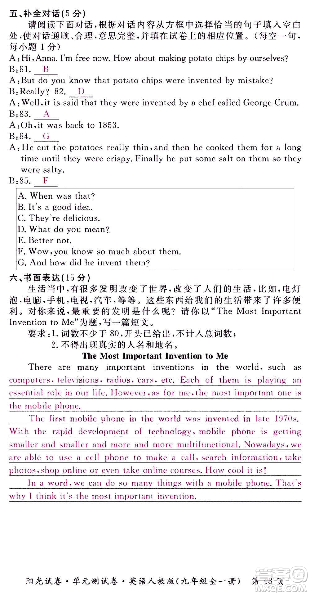 江西高校出版社2020陽光試卷單元測試卷英語九年級全一冊人教版答案