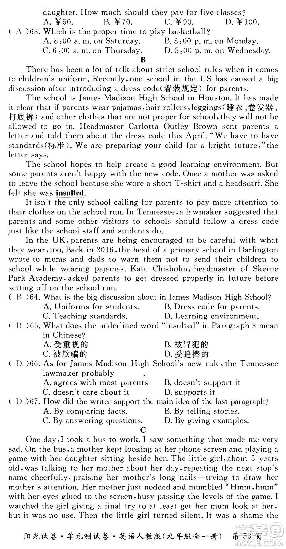 江西高校出版社2020陽光試卷單元測試卷英語九年級全一冊人教版答案
