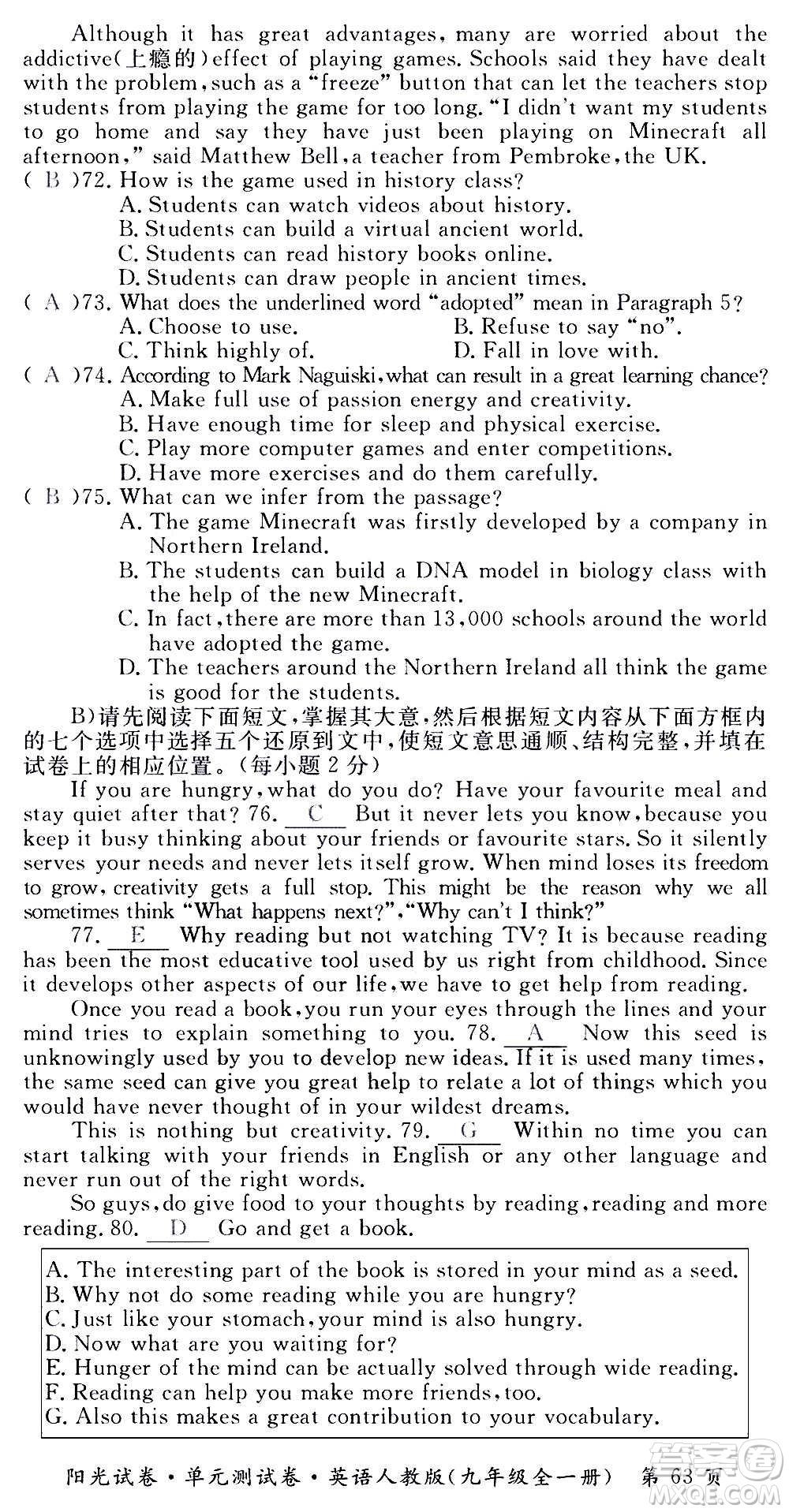 江西高校出版社2020陽光試卷單元測試卷英語九年級全一冊人教版答案