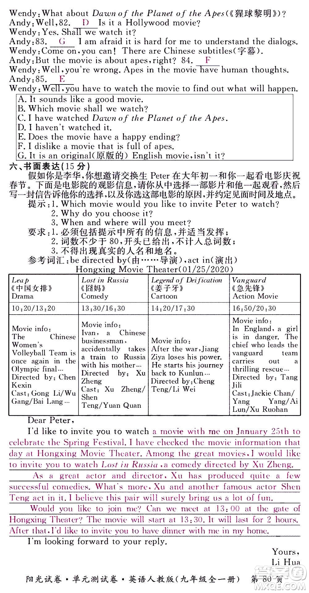 江西高校出版社2020陽光試卷單元測試卷英語九年級全一冊人教版答案
