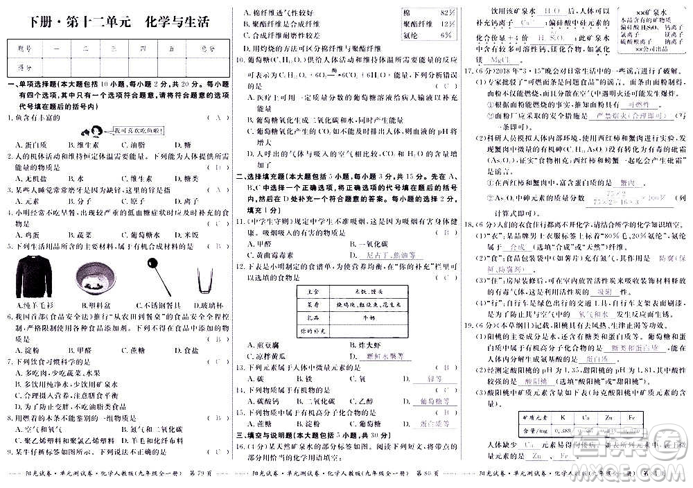 江西高校出版社2020陽光試卷單元測試卷化學(xué)九年級全一冊人教版答案