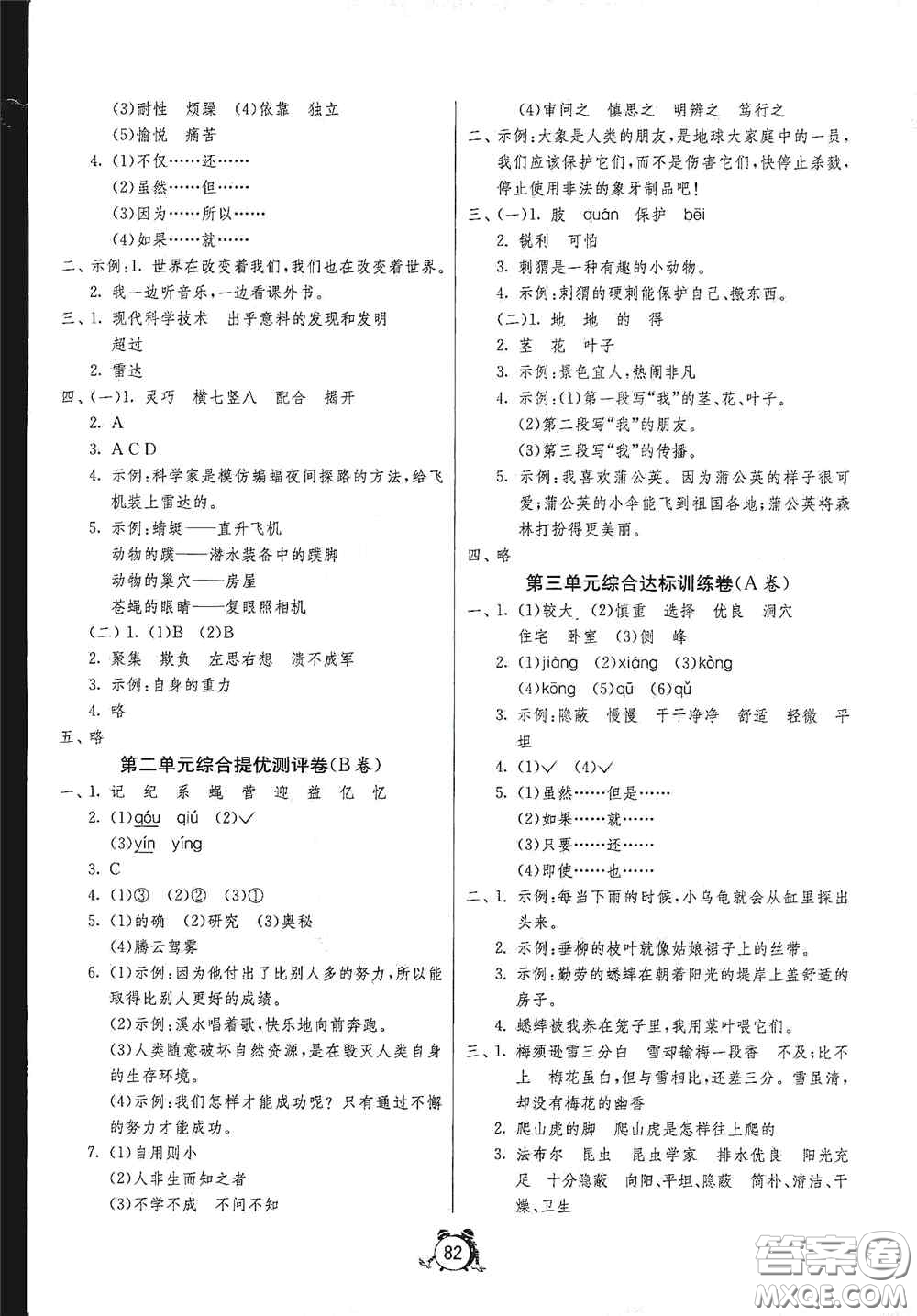 江蘇人民出版社2020提優(yōu)名卷四年級(jí)英語上冊(cè)人教版答案