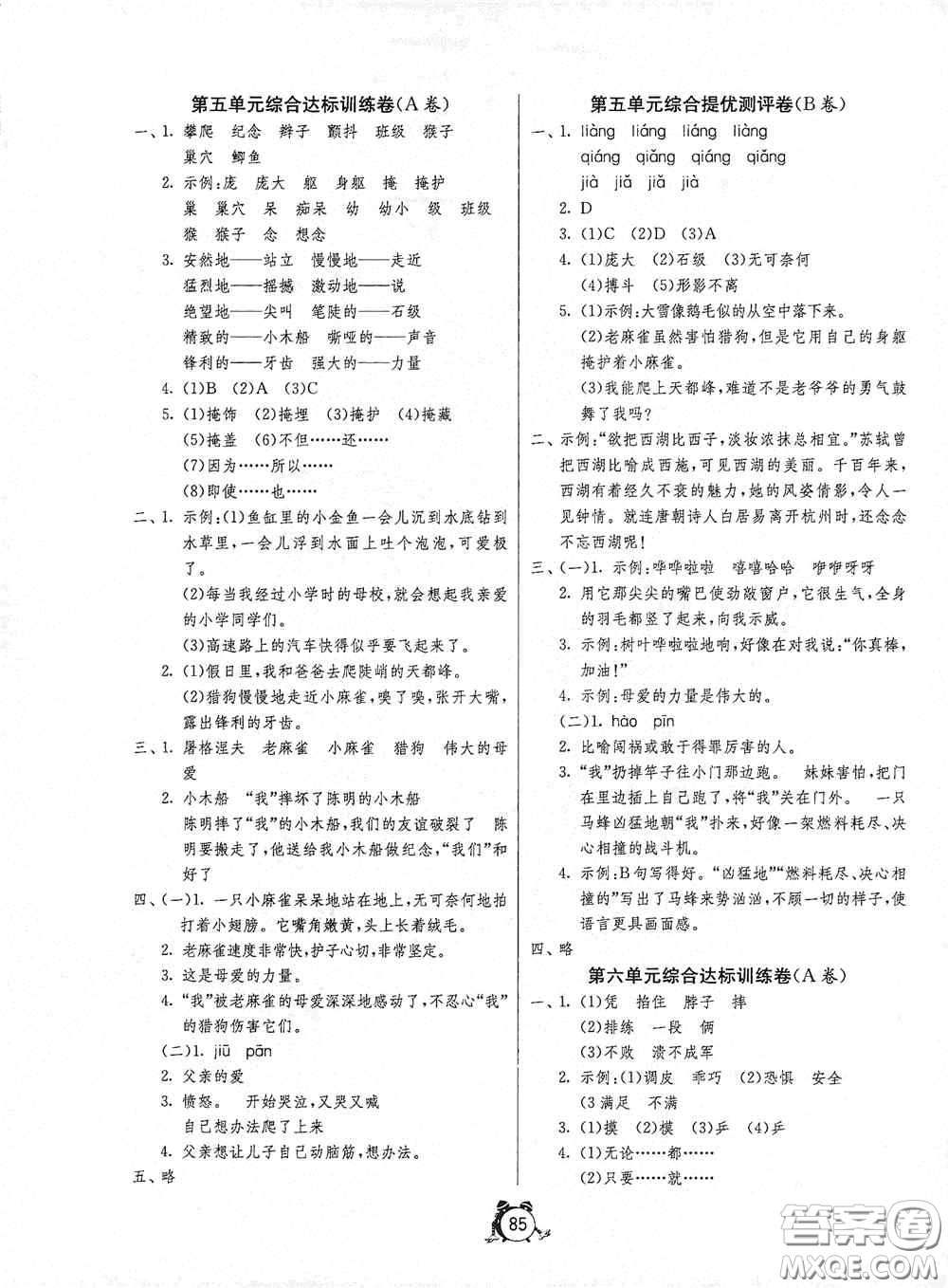 江蘇人民出版社2020提優(yōu)名卷四年級(jí)英語上冊(cè)人教版答案