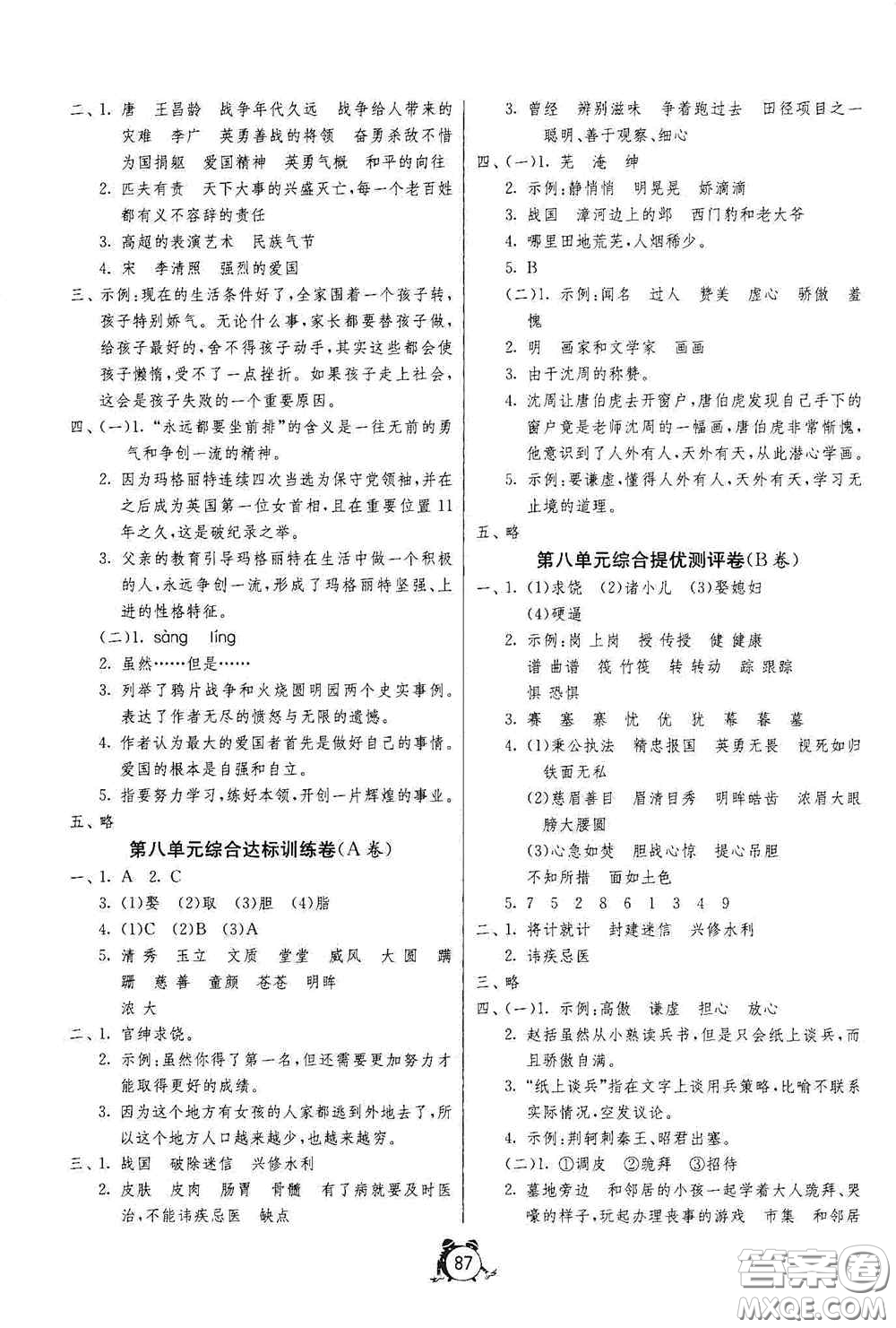 江蘇人民出版社2020提優(yōu)名卷四年級(jí)英語上冊(cè)人教版答案