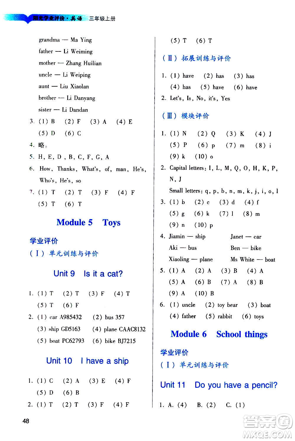 廣州出版社2020陽光學(xué)業(yè)評(píng)價(jià)英語三年級(jí)上冊(cè)教科版答案