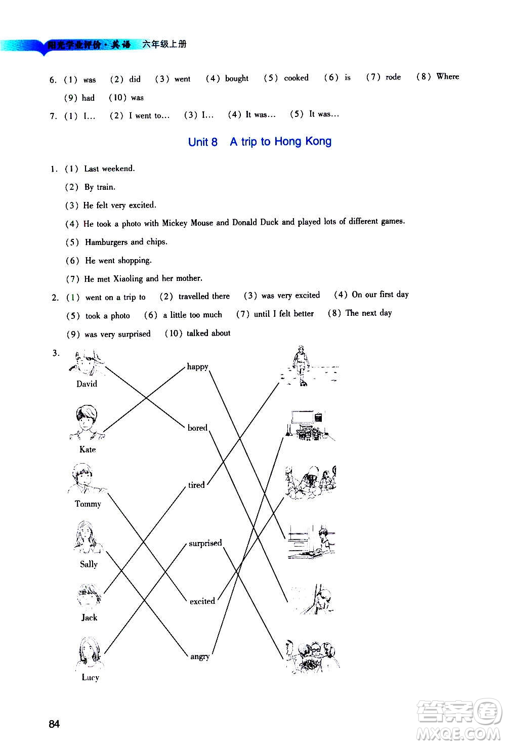 廣州出版社2020陽光學業(yè)評價英語六年級上冊教科版答案