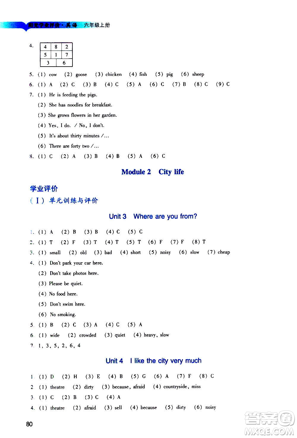 廣州出版社2020陽光學業(yè)評價英語六年級上冊教科版答案