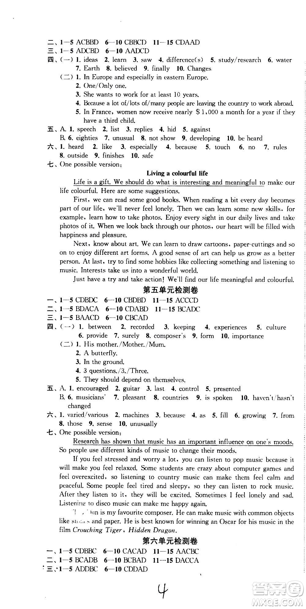 2020版金鑰匙沖刺名校大試卷九年級(jí)上冊(cè)英語國(guó)標(biāo)江蘇版答案