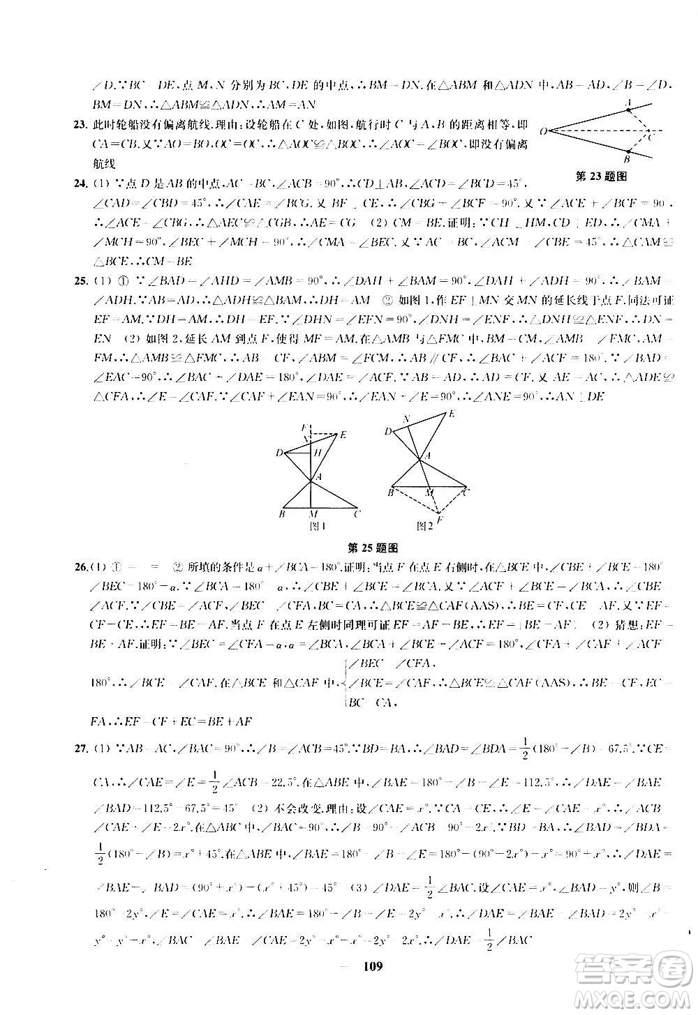 2020版金鑰匙沖刺名校大試卷八年級(jí)上冊(cè)數(shù)學(xué)國標(biāo)江蘇版答案