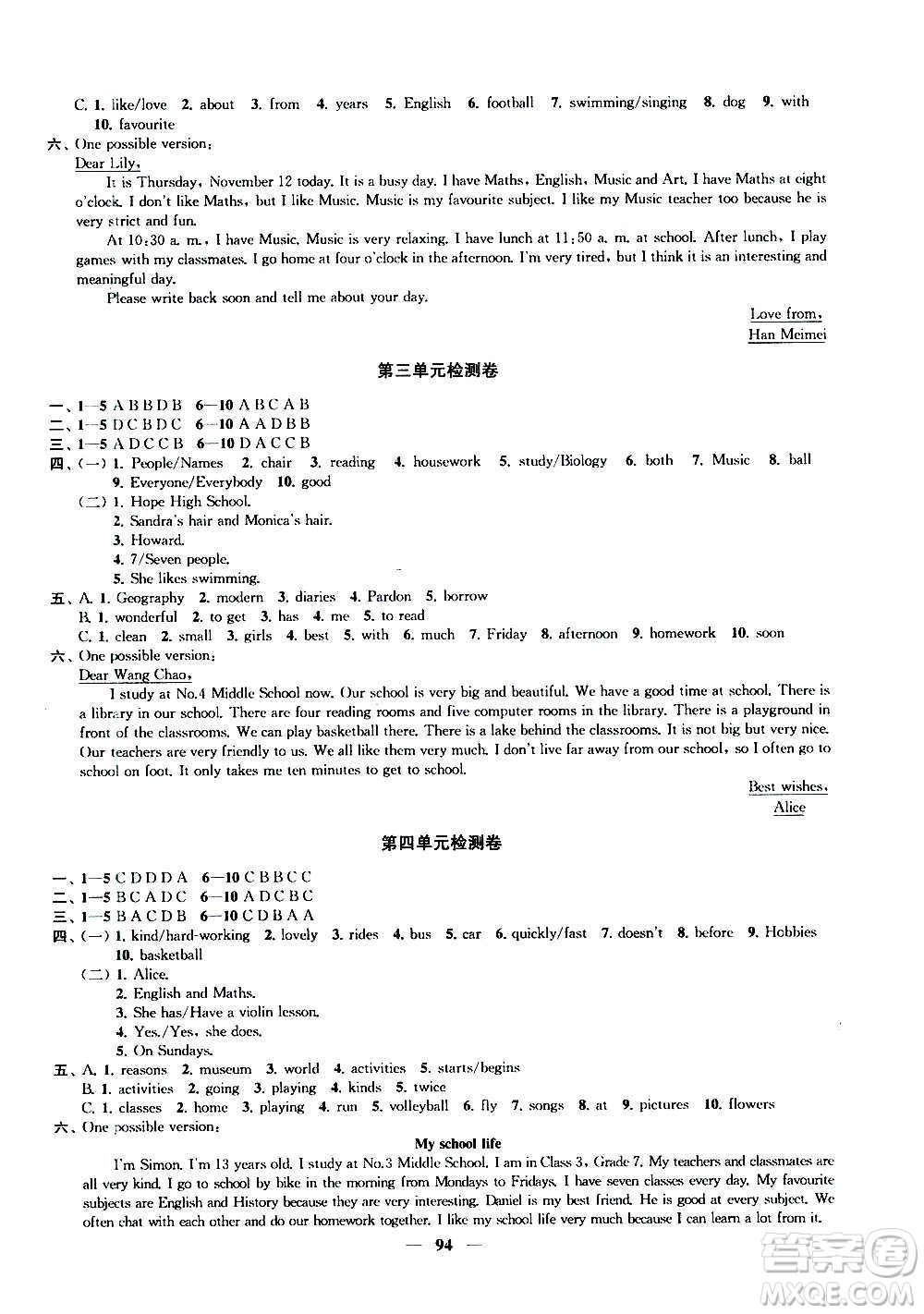 2020版金鑰匙沖刺名校大試卷七年級(jí)上冊(cè)英語國標(biāo)江蘇版答案