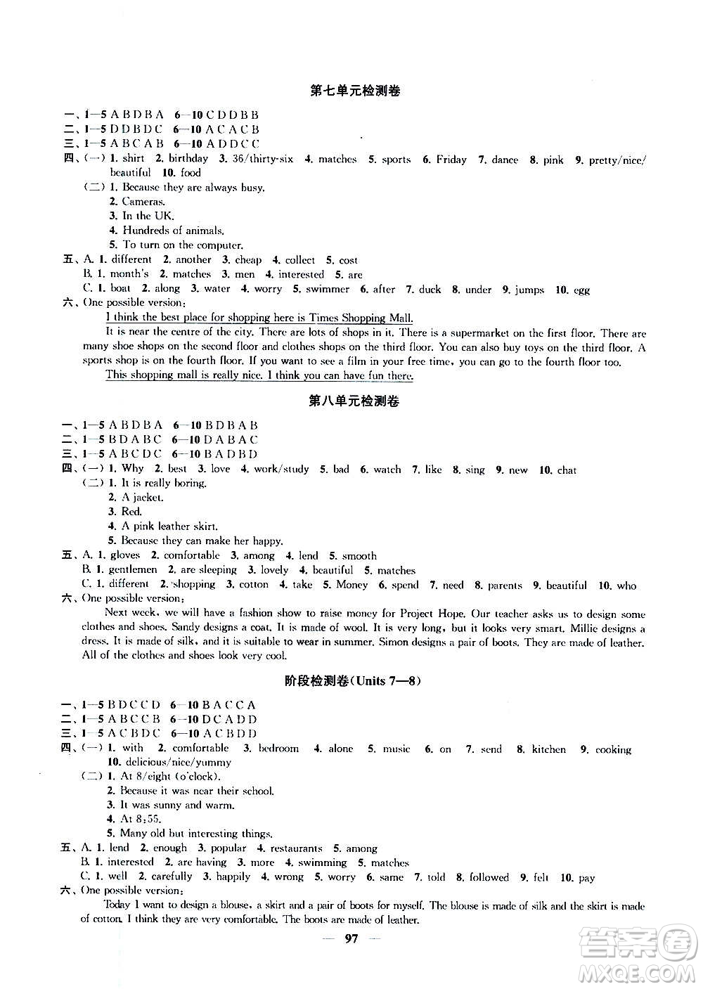 2020版金鑰匙沖刺名校大試卷七年級(jí)上冊(cè)英語國標(biāo)江蘇版答案