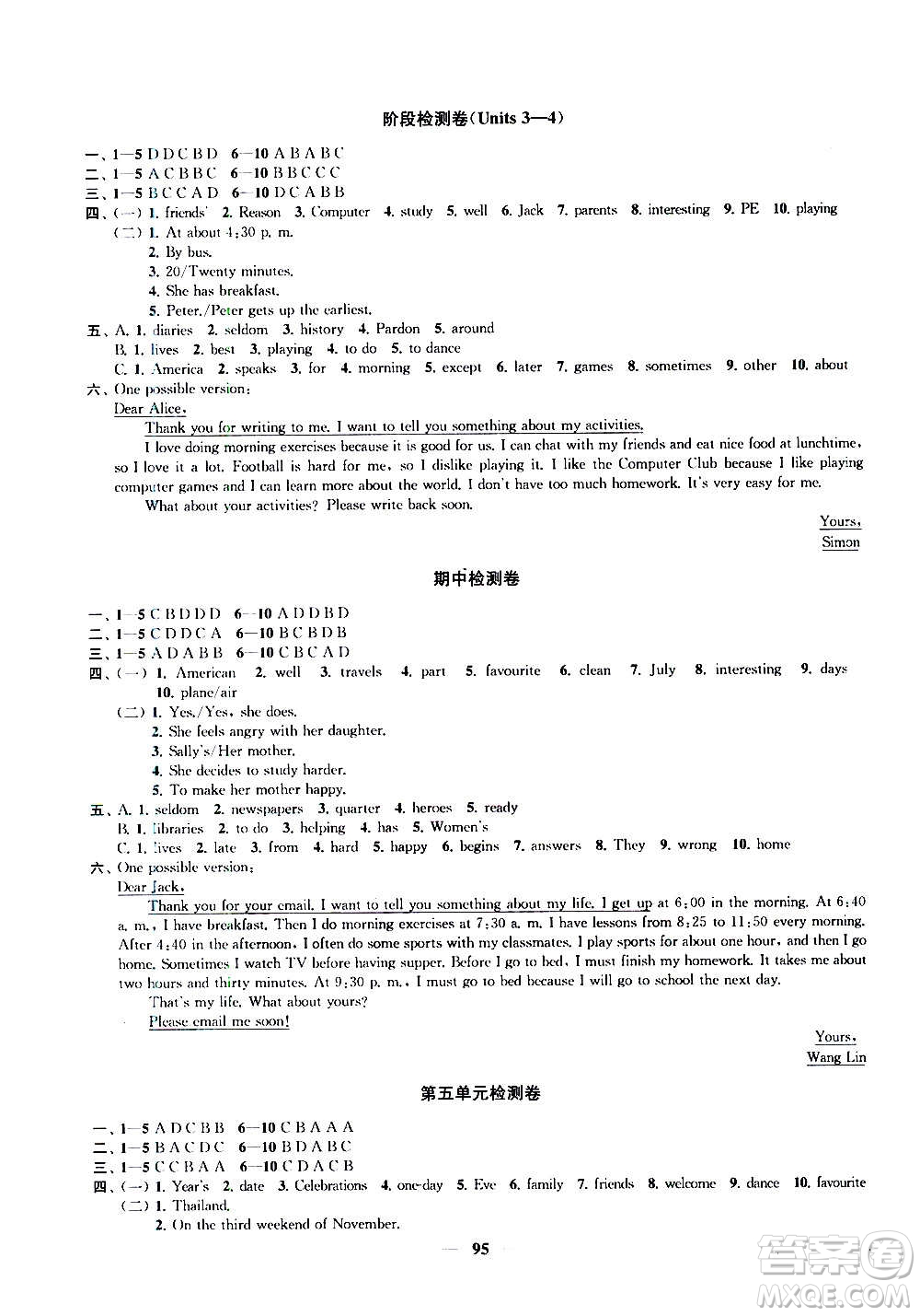 2020版金鑰匙沖刺名校大試卷七年級(jí)上冊(cè)英語國標(biāo)江蘇版答案