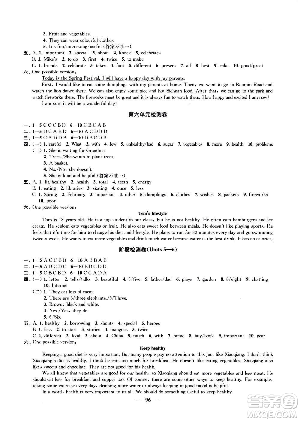 2020版金鑰匙沖刺名校大試卷七年級(jí)上冊(cè)英語國標(biāo)江蘇版答案