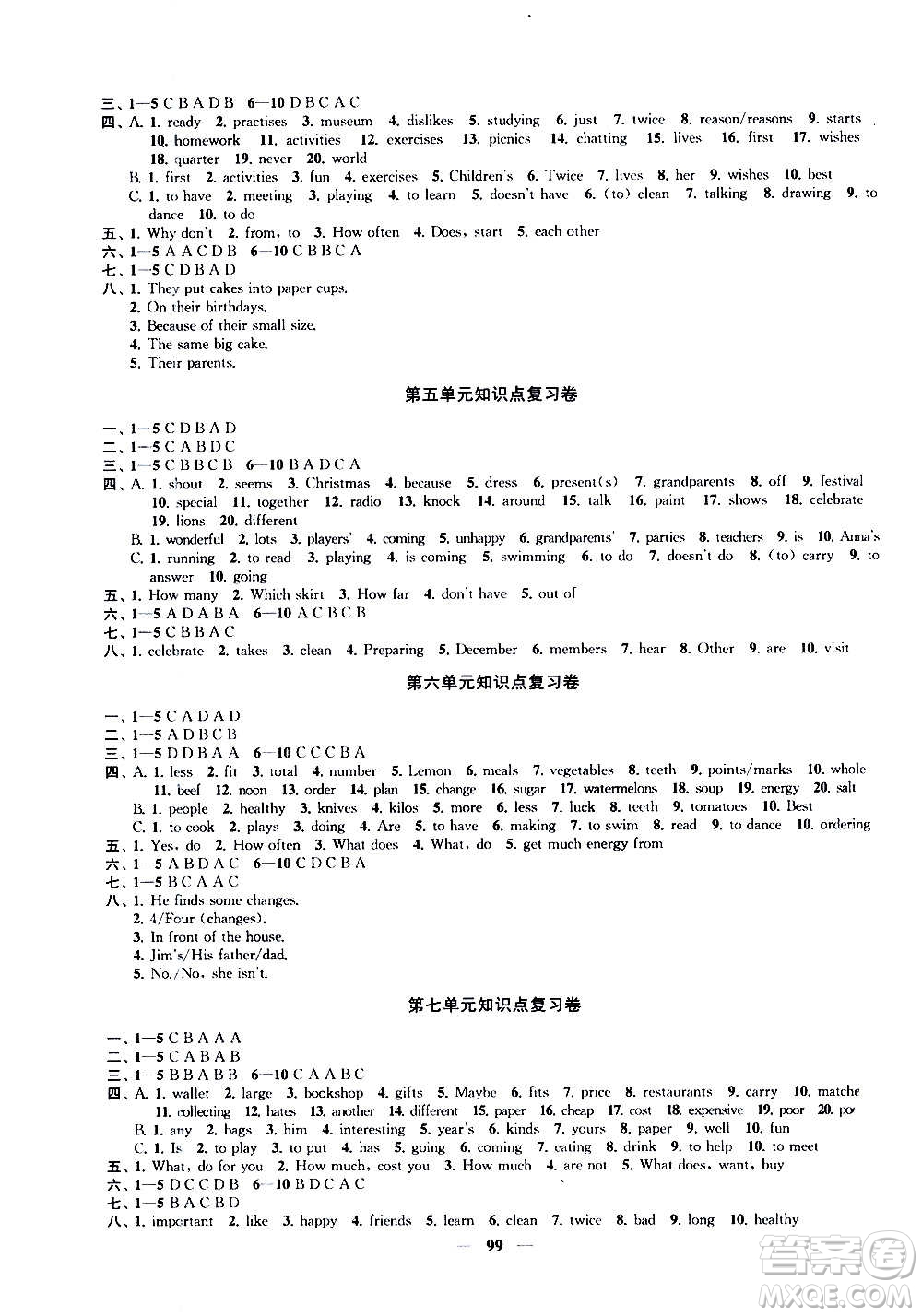 2020版金鑰匙沖刺名校大試卷七年級(jí)上冊(cè)英語國標(biāo)江蘇版答案