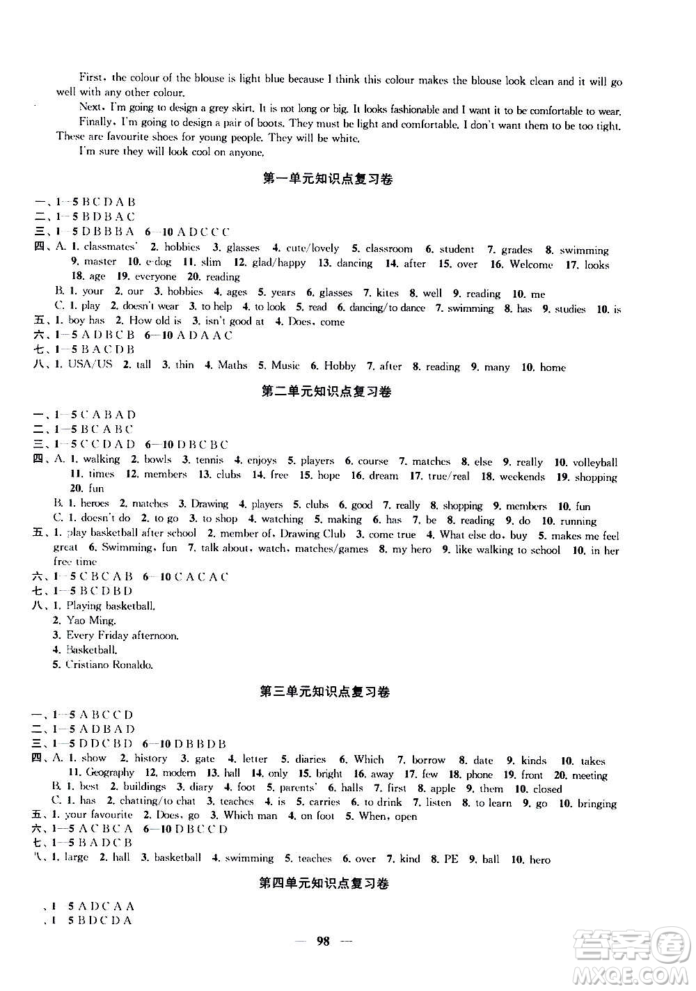 2020版金鑰匙沖刺名校大試卷七年級(jí)上冊(cè)英語國標(biāo)江蘇版答案