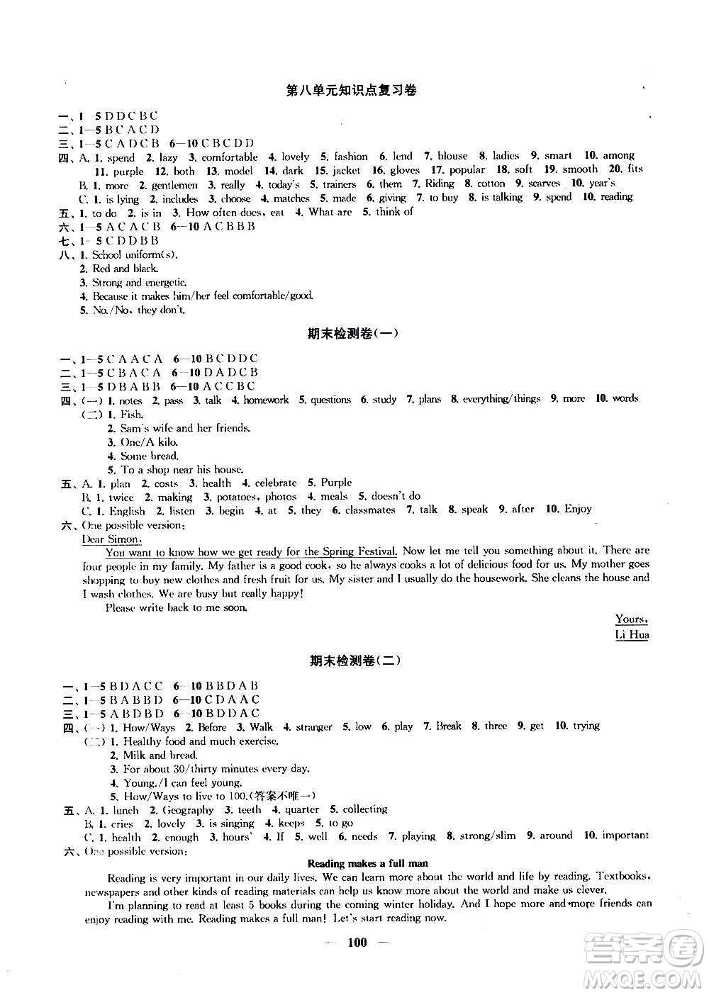 2020版金鑰匙沖刺名校大試卷七年級(jí)上冊(cè)英語國標(biāo)江蘇版答案