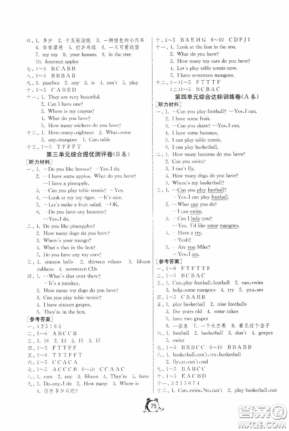 江蘇人民出版社2020提優(yōu)名卷四年級(jí)英語上冊譯林版答案