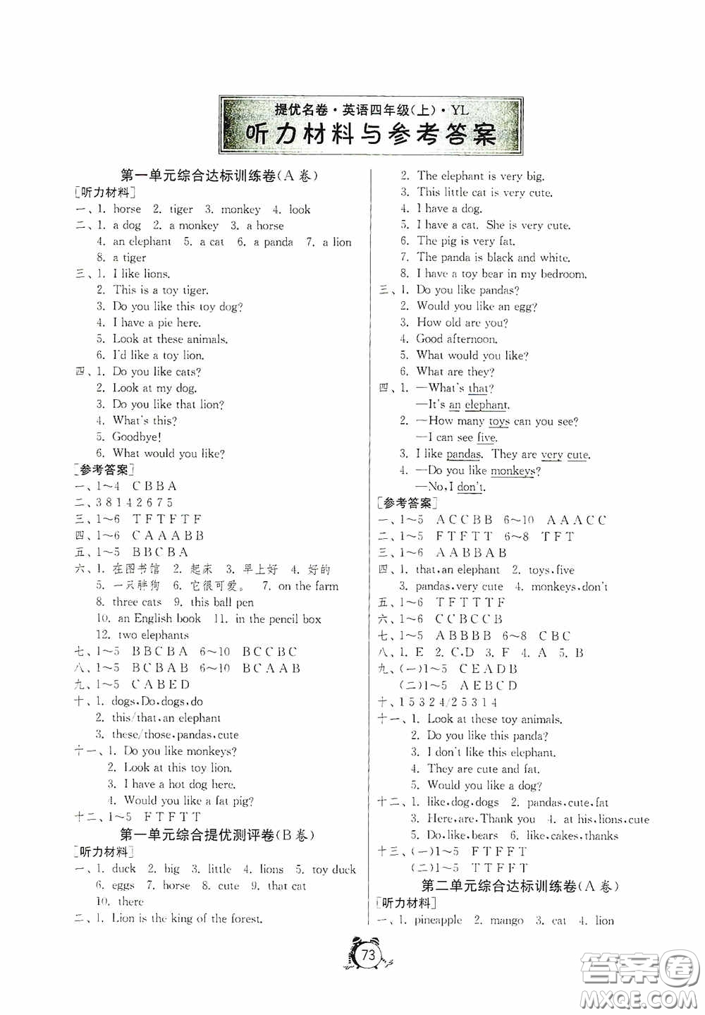 江蘇人民出版社2020提優(yōu)名卷四年級(jí)英語上冊譯林版答案